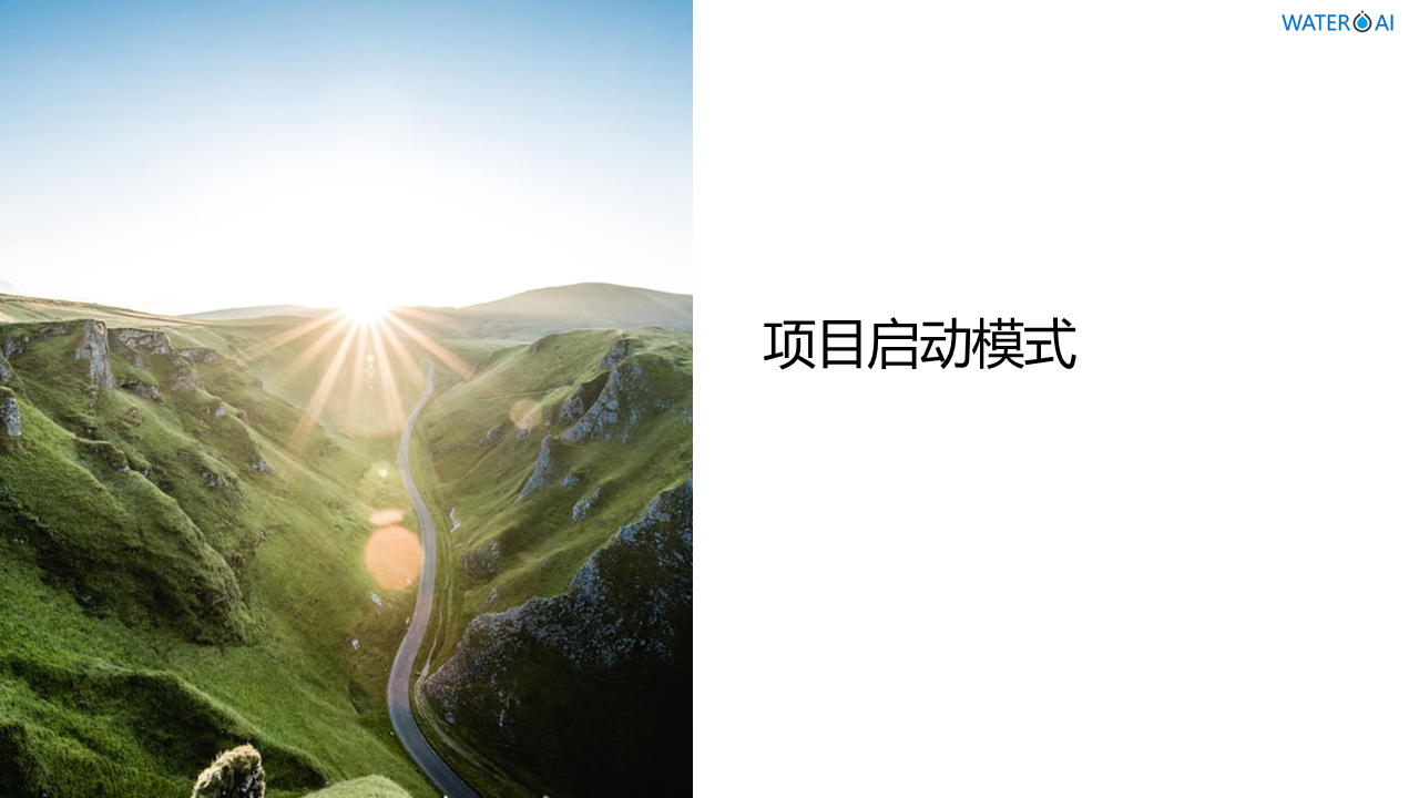 深圳市精誠云峰科技有限公司智能智慧物聯(lián)網(wǎng)水務管理系統(tǒng)